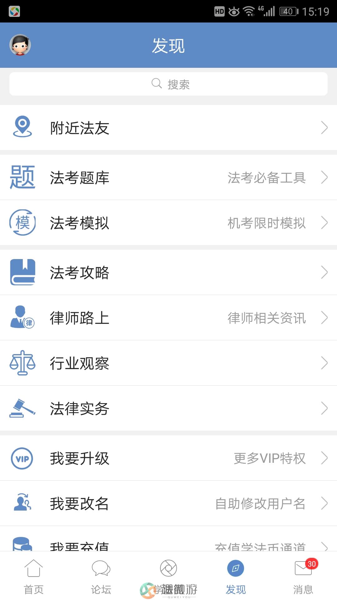 第七届宪法小卫士登录平台2022官方最新版图片1