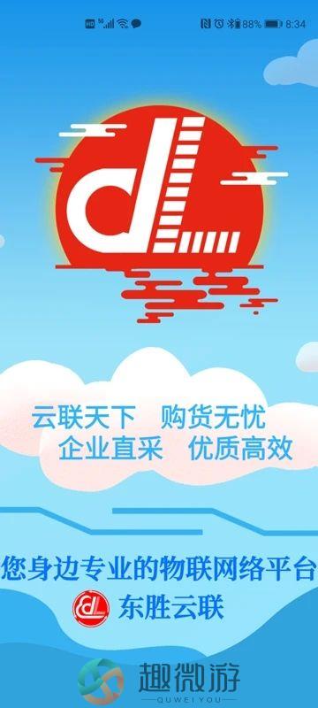 云联药通app购物最新版图片1