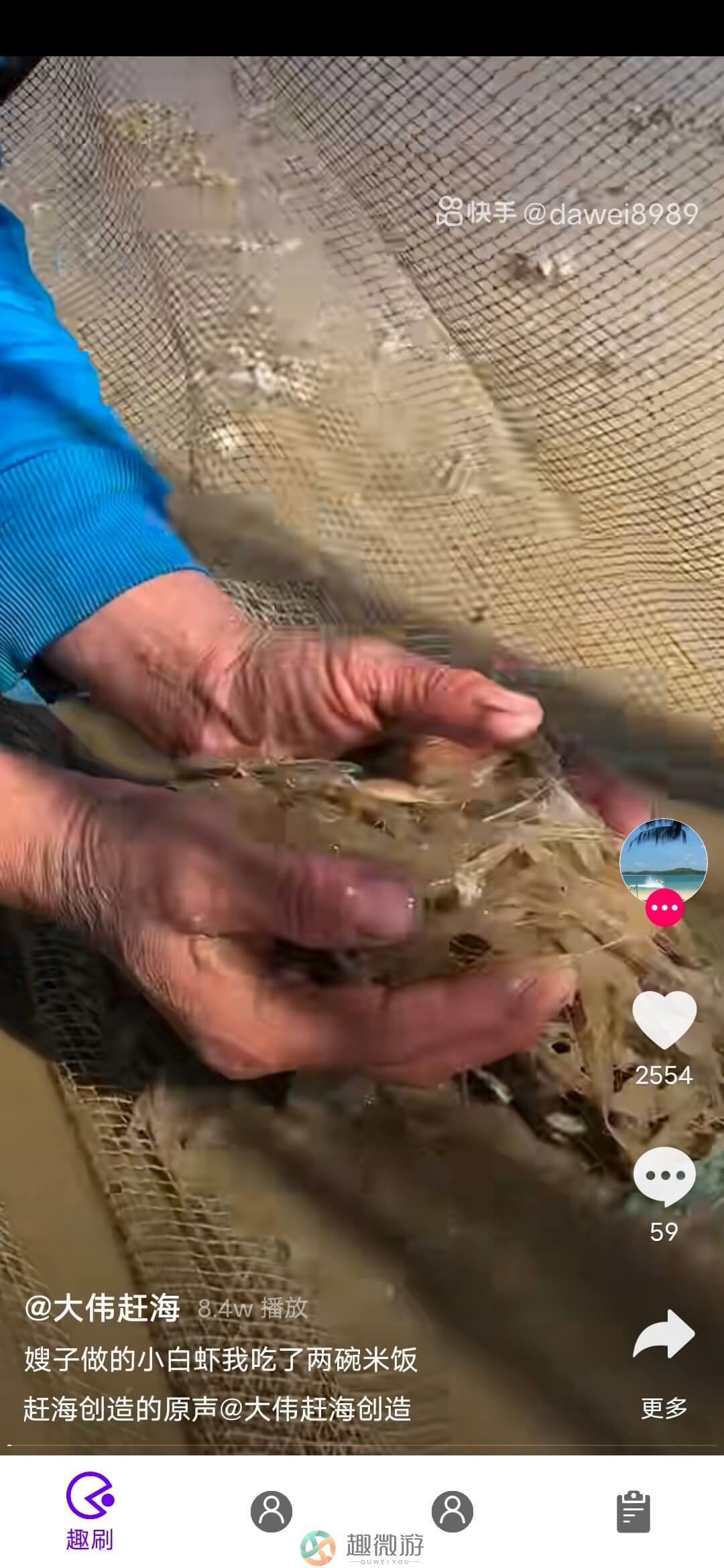 每日看一看短视频app红包版图片1