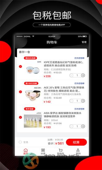 阿拉丁直购app官方版图片1