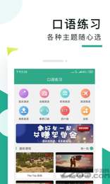 阿卡索口语秀app最新版图片1