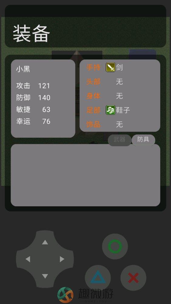 小黑子真虾头游戏官方版图片1