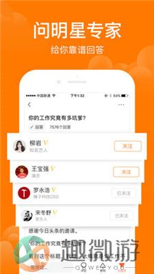 悟空问答下载安装红包版