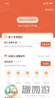 追风小说安卓下载