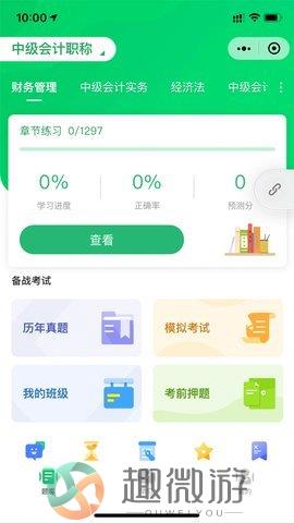 会联盟教育app2022最新版图片1