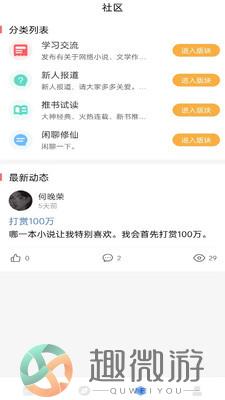 耽梦小说下载安装