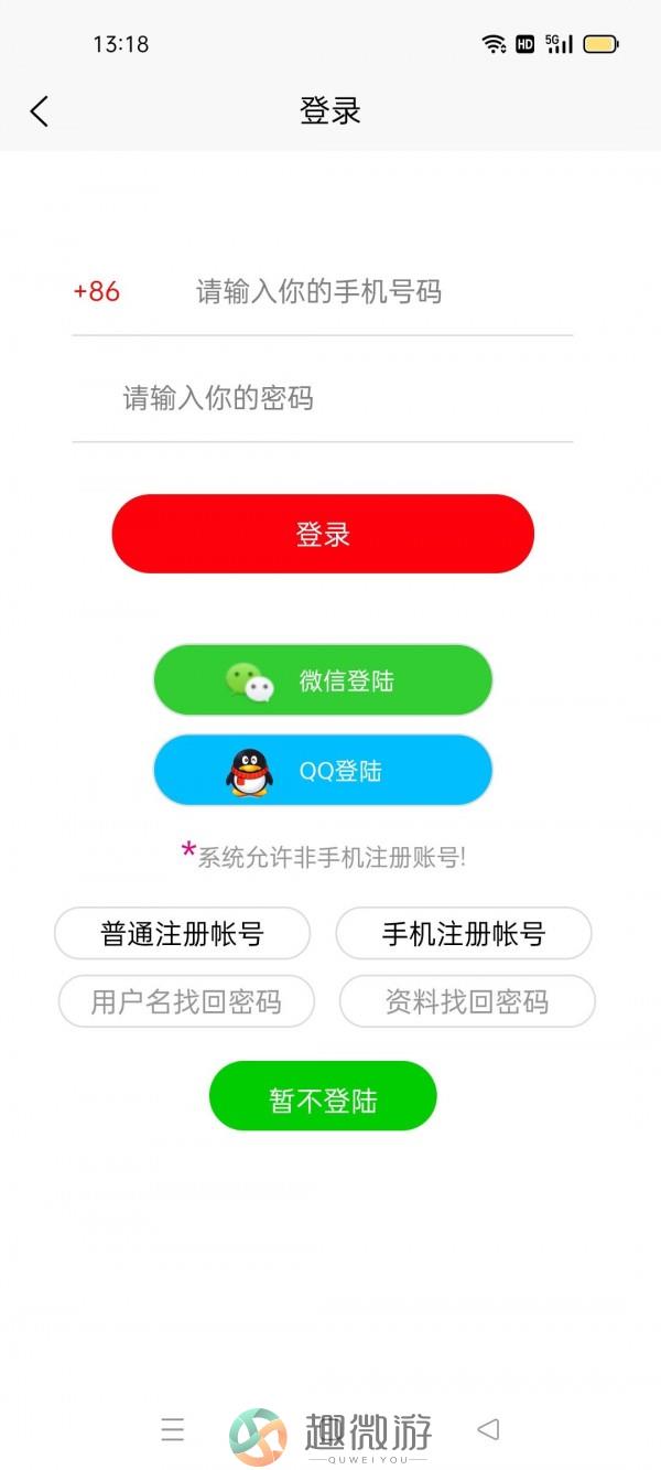 天天省购物app官方版图片1