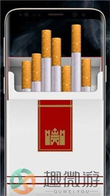 香烟模拟器下载安装正版