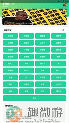 杰哥盒免费下载