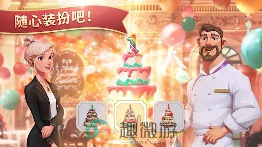 夏洛特的餐桌游戏中文手机版图片1