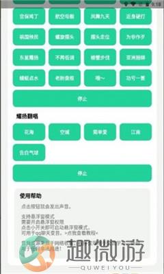 耀阳盒语音包免费下载