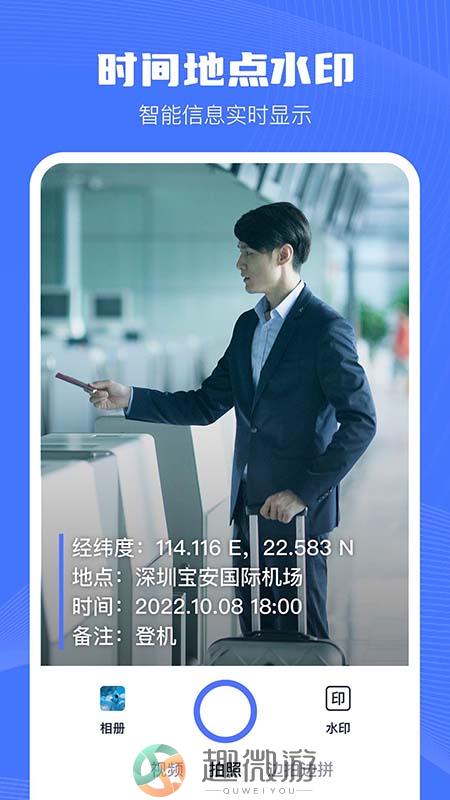 水印相机Ali最新版app图片1