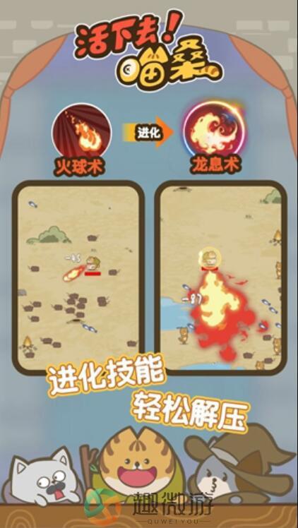 喵桑活下去游戏安卓最新版图片1