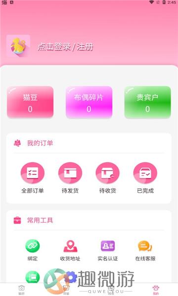 养猫吧app安卓最新版图片1