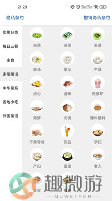 爱点美食app最新安卓版图片1