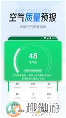 立知天气下载安卓版