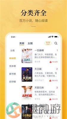 鲲弩小说下载手机版