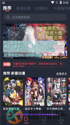 横风动漫下载免登录