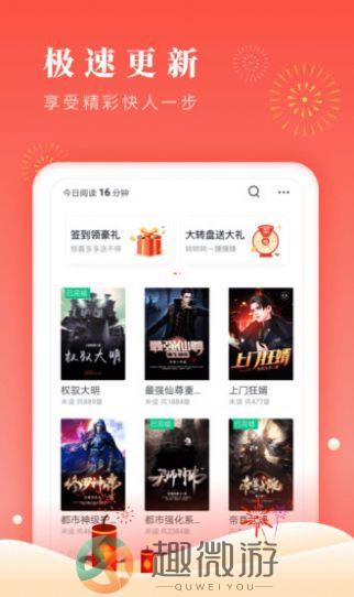 咪咪阅读2.0版本app下载网络书源图片1