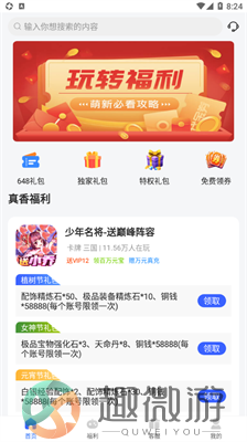 佑怡游戏下载最新版