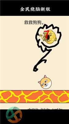 抖音里救救狗狗游戏下载