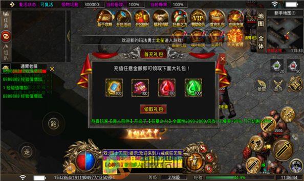 八戒疯狂无限刀手游官方版图片1
