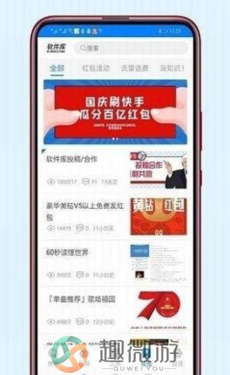 文叔叔小二车库app最新版图片1