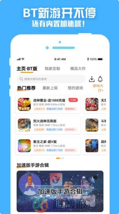 梨子手游盒子app下载安装最新版图片1