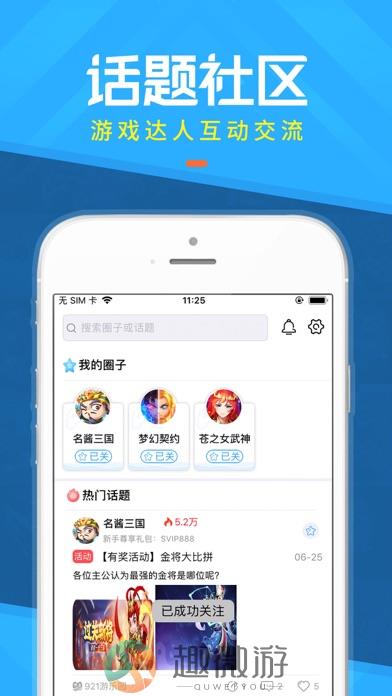 921游乐园app官方最新版图片1