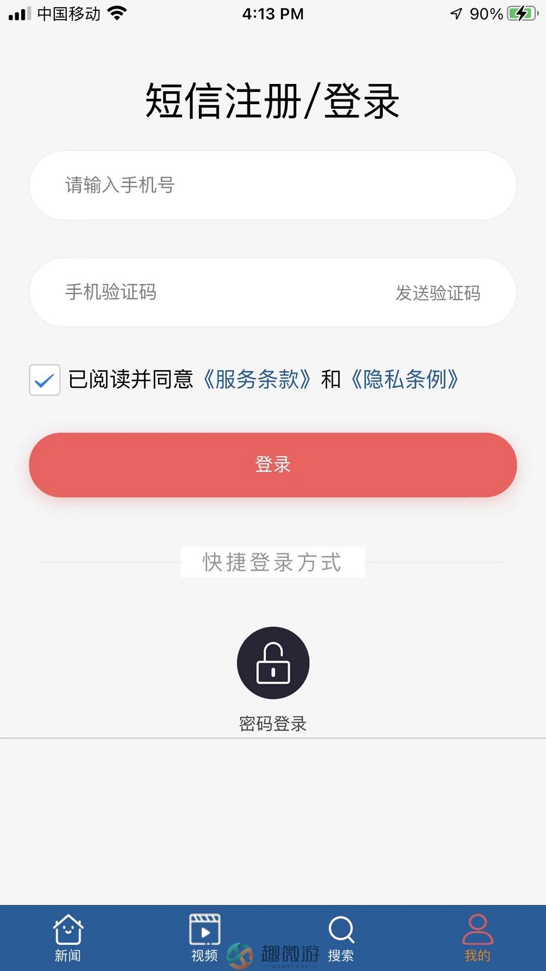 BT财经数据通资讯app手机版图片1