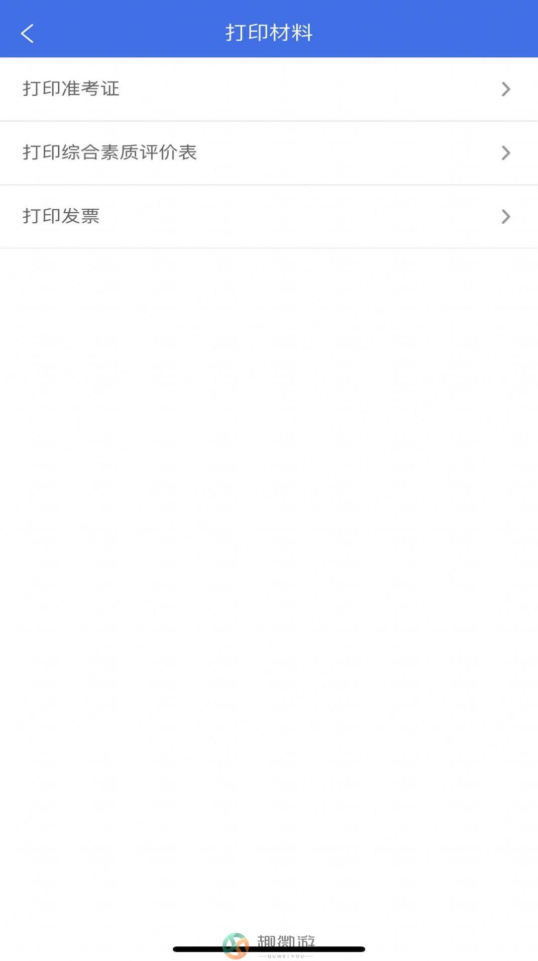 广西招生考试院2023年高考报名app官方登录下载安装图片1