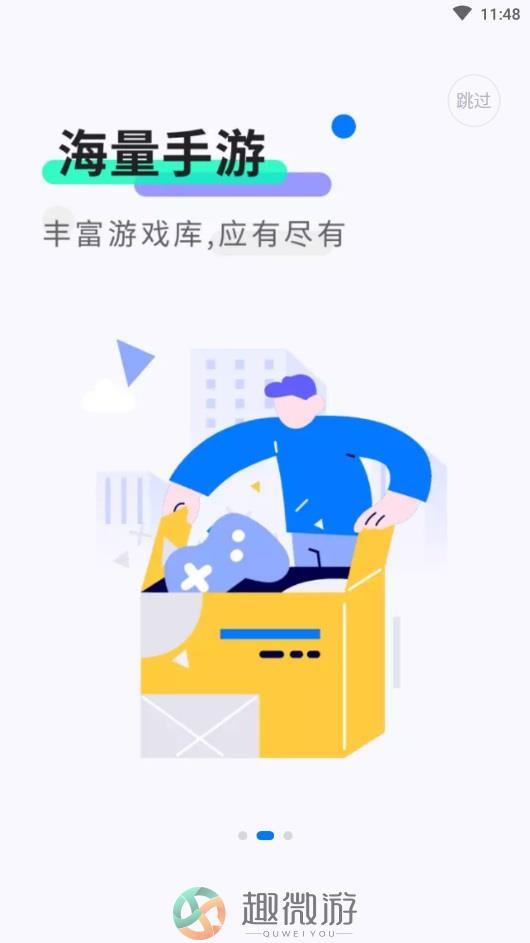 魔玩助手下载安装最新版图片1