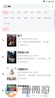 墨香阅读下载免费