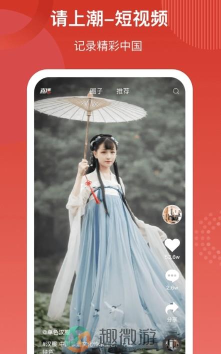 请上潮国潮购物app安卓版图片1