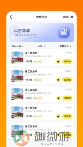 淘恋app加油优惠最新版图片1