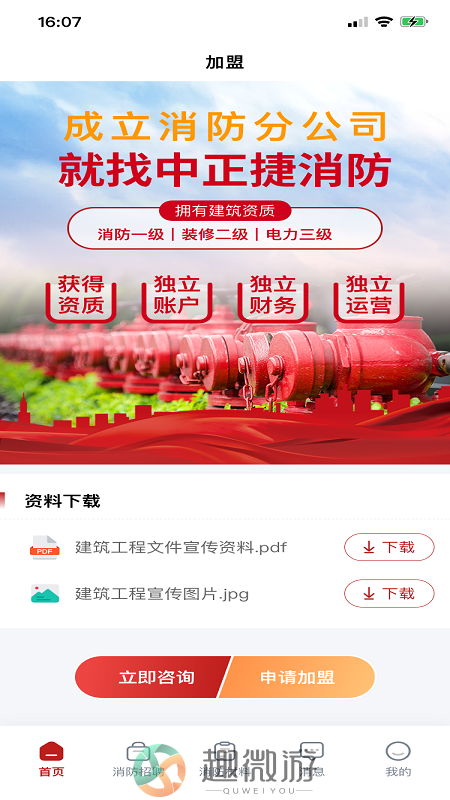 江消云求职招聘app图片1