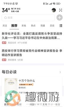 2022数字荆门app官方最新版图片1