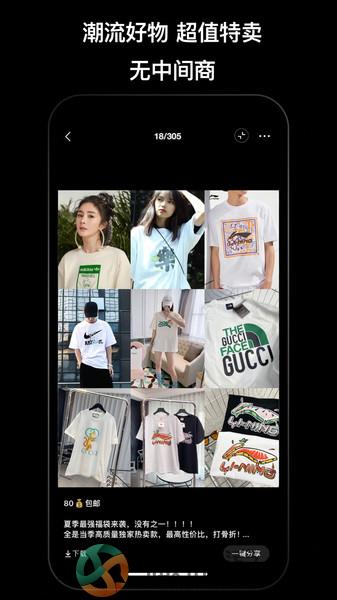 潮牌货源一手货源app官方版图片1