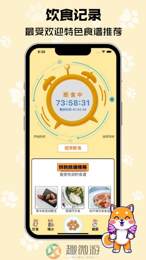 树莓健康app手机版图片2