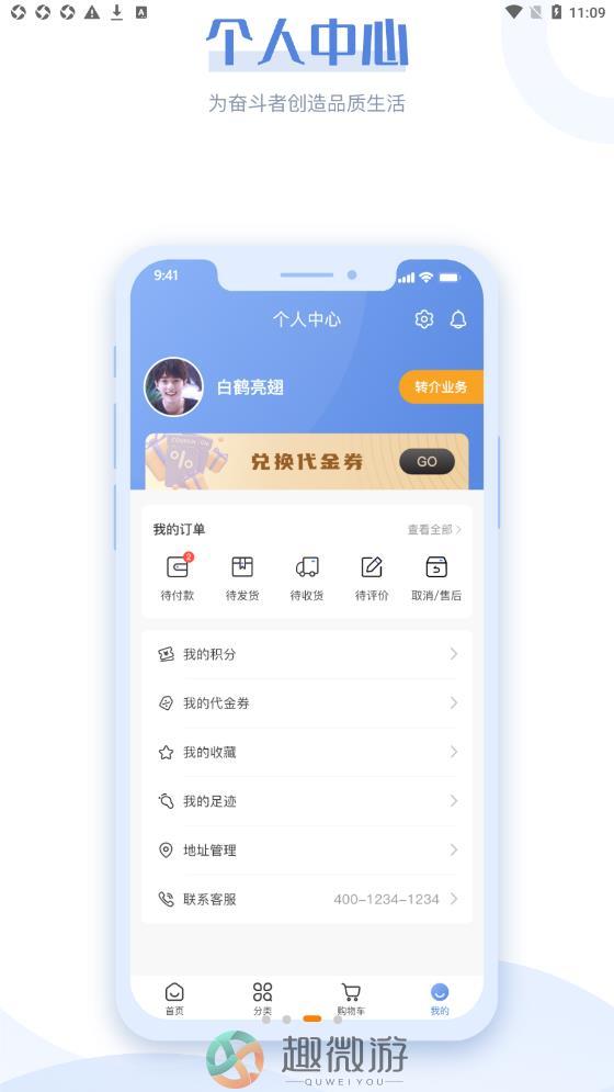 银易购积分商城app手机版图片1