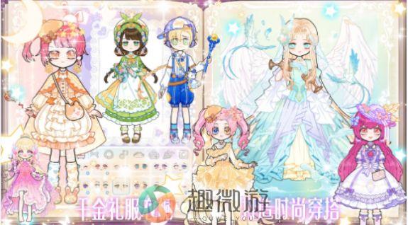 少女时尚小屋游戏安卓版图片1