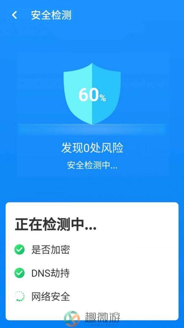 wifi小帮手app安卓版图片1