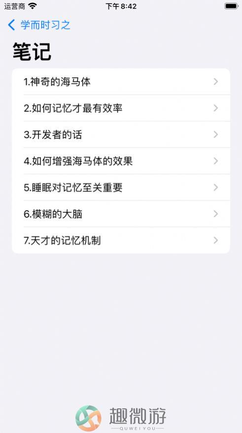 学而时习之考试辅导app手机版图片1