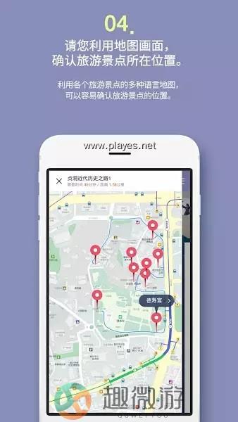 明洞智能旅游app手机版图片1