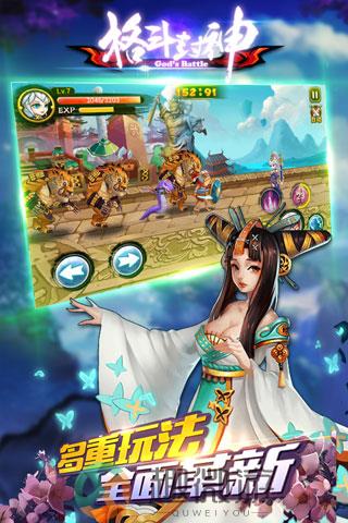 格斗封神下载