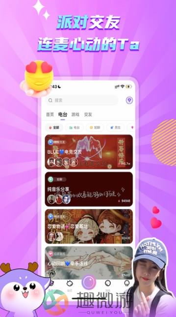 恩特语音app官方版图片1