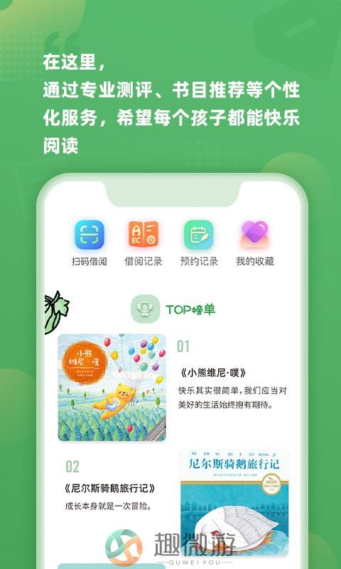 约读书房app安卓版图片1