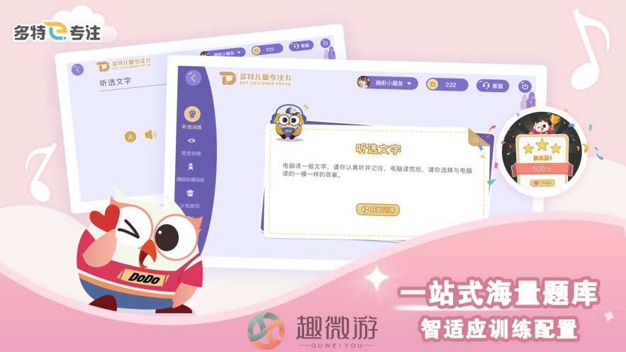 e专注app最新版图片1