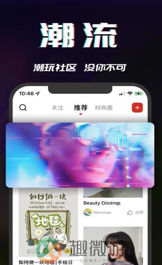 万物由我app官方版图片1