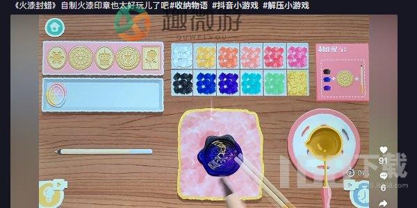 收纳物语火漆封蜡怎么过 收纳物语火漆封蜡图文通关攻略
